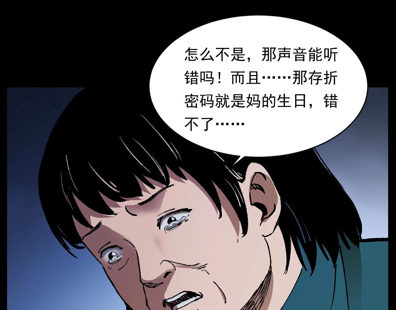 第246话 回魂97