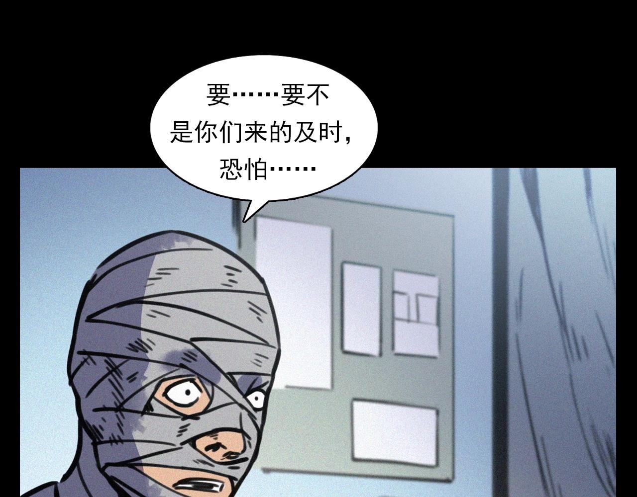 第372话  抓捕盗墓者97