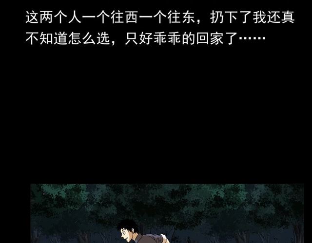 第148话   阎老九之枯井87