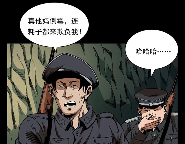 第170话  阎老九之盗墓贼24