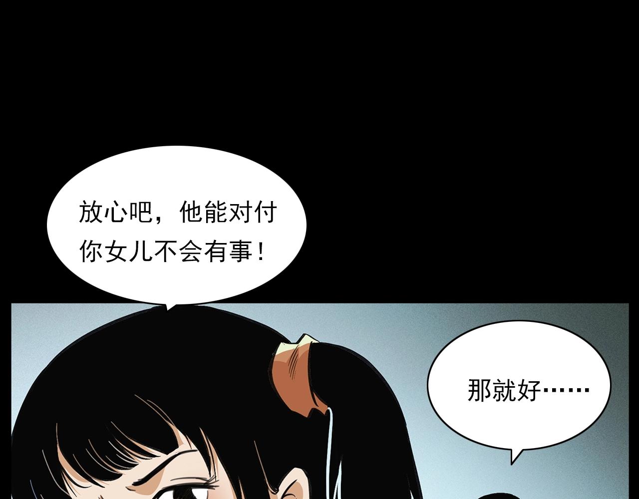 第201话 阎老九之骨牌139