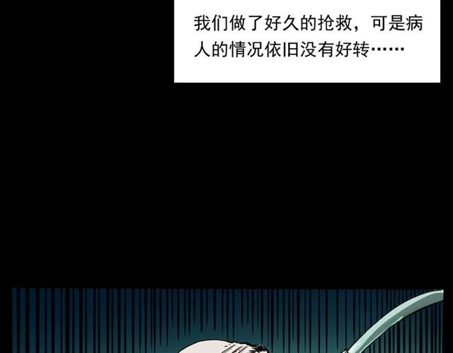 第159话  医院里的黑猫30