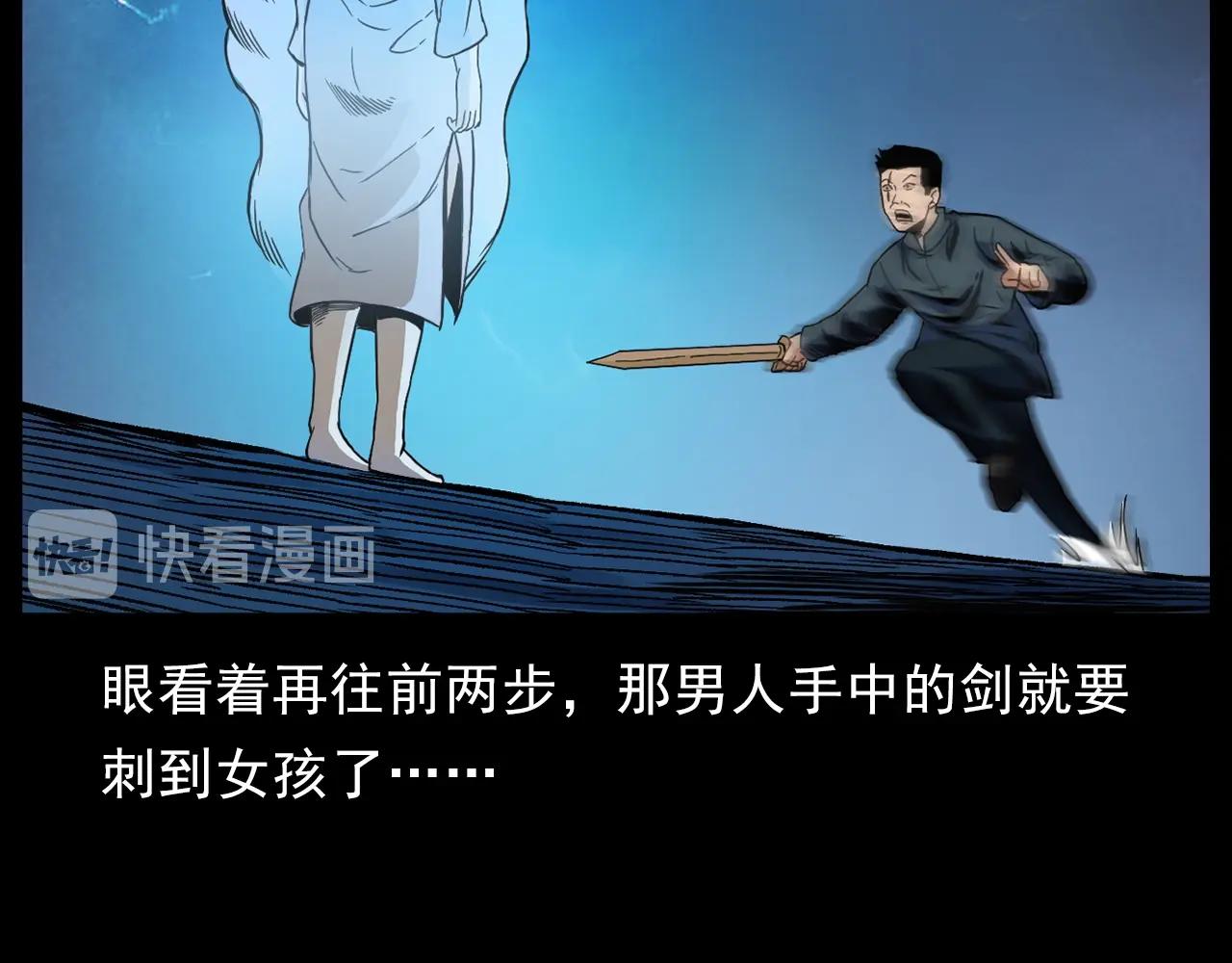 第186话阎老九之又来了个魔女118