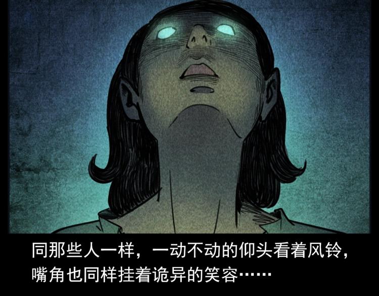 第314话 招魂风铃45