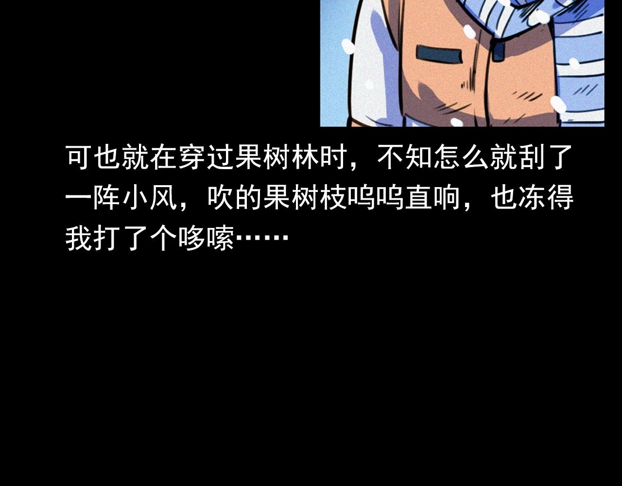 第339话 雪夜诡事23