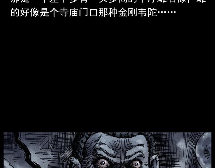 第295话 老石匠37