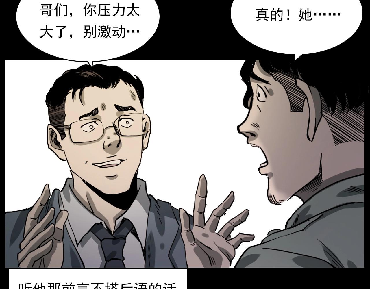 第227话 祸从天降73