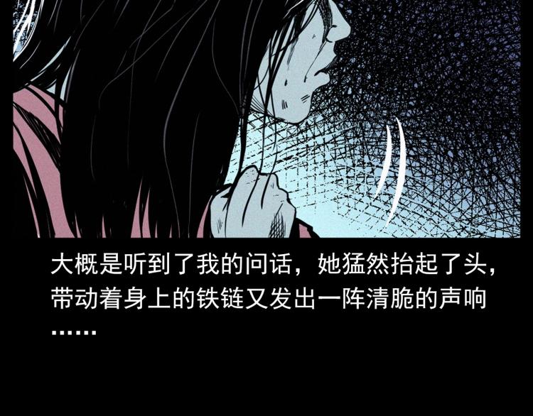 第324话 老屋里的诡异女31