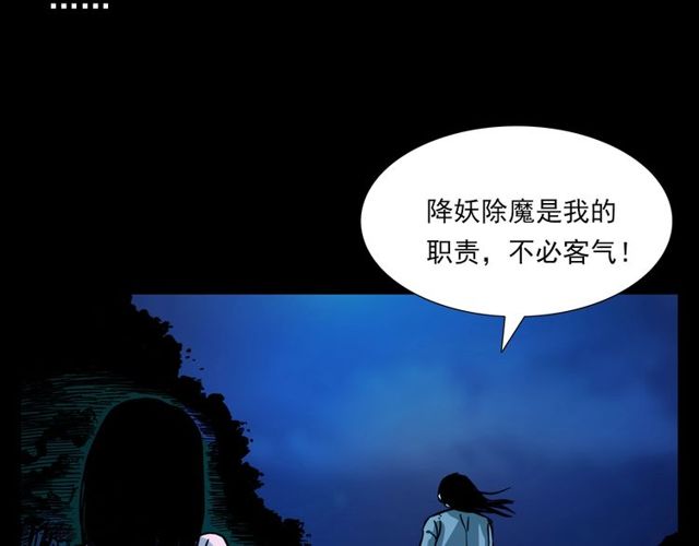 第109话 采花贼！176