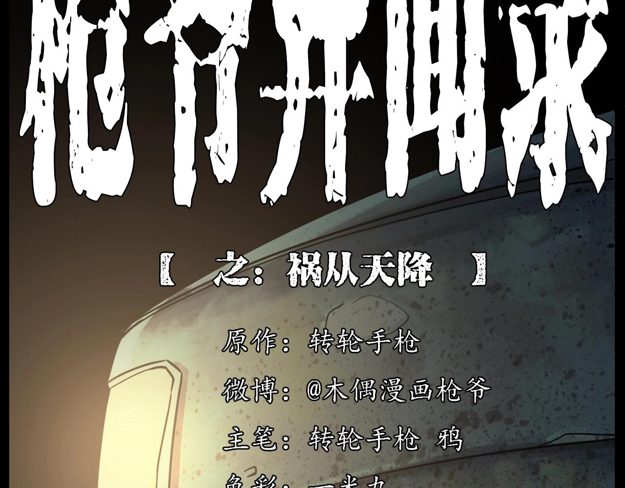 第227话 祸从天降1