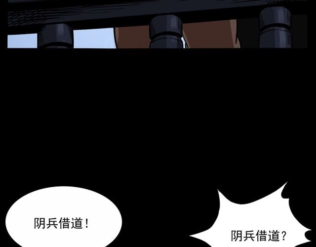 第160话   阎老九之洋鬼164