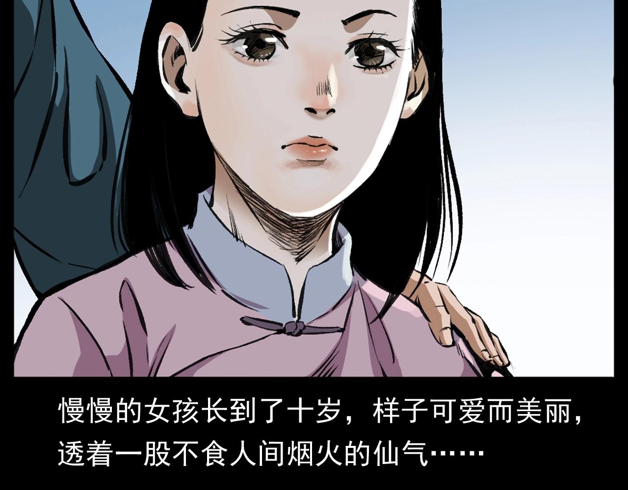 第188话 阎老九之善与恶87