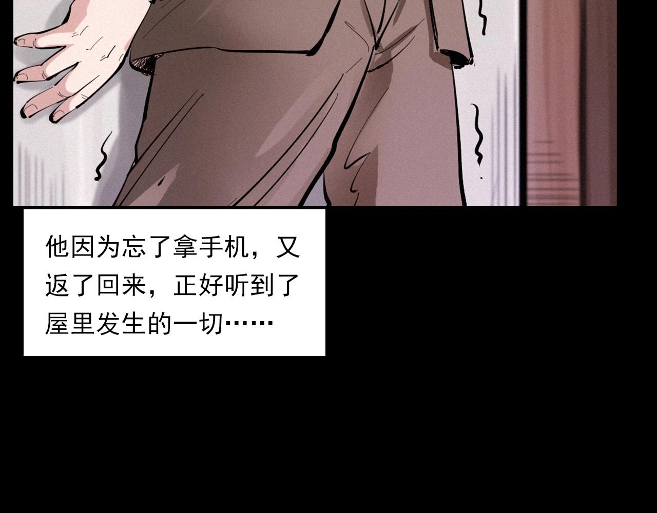 第258话 凶宅历史81