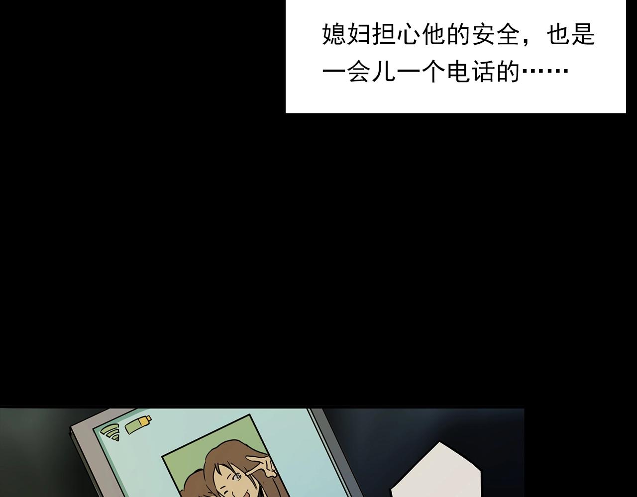 第197话 午夜场之祸35