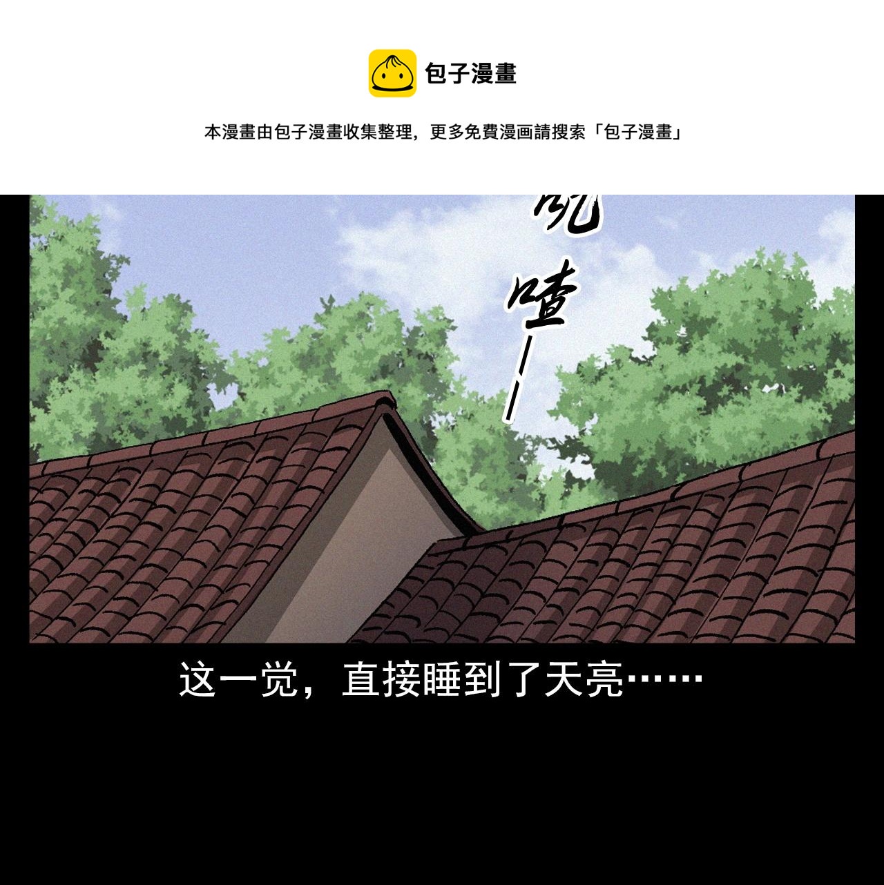 第401话 南面鬼20