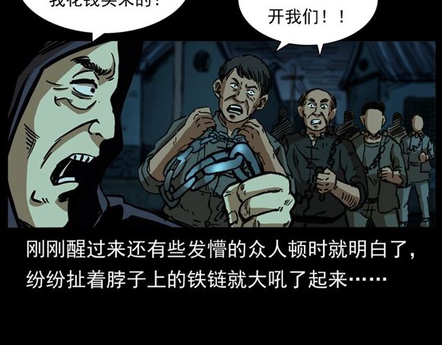 第162话  阎老九之阴兵借道138