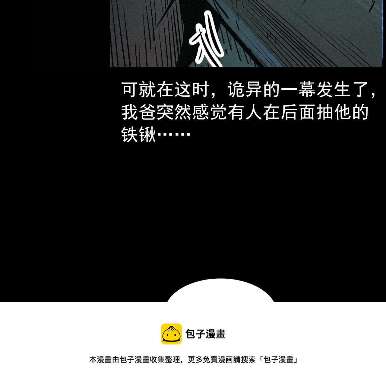 第422话 浇地40