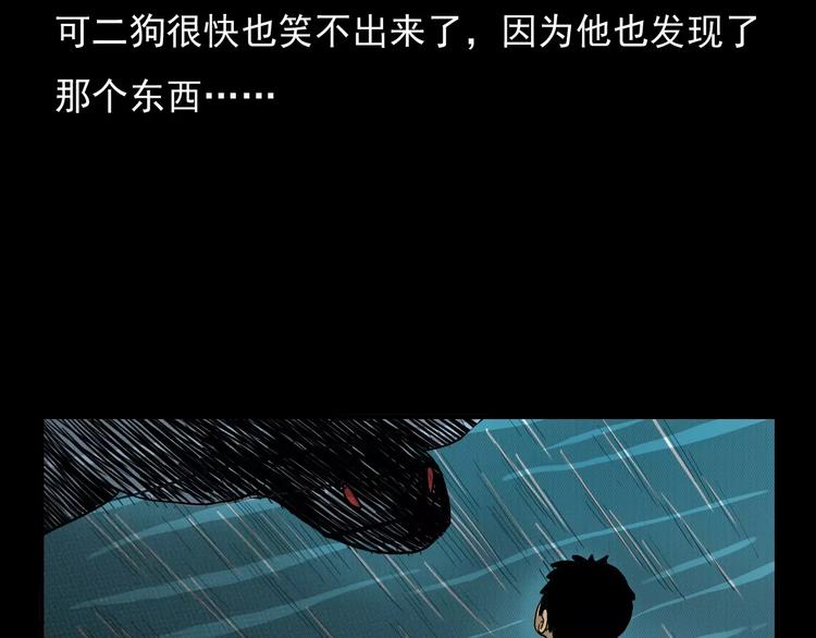 第3话 湖怪41
