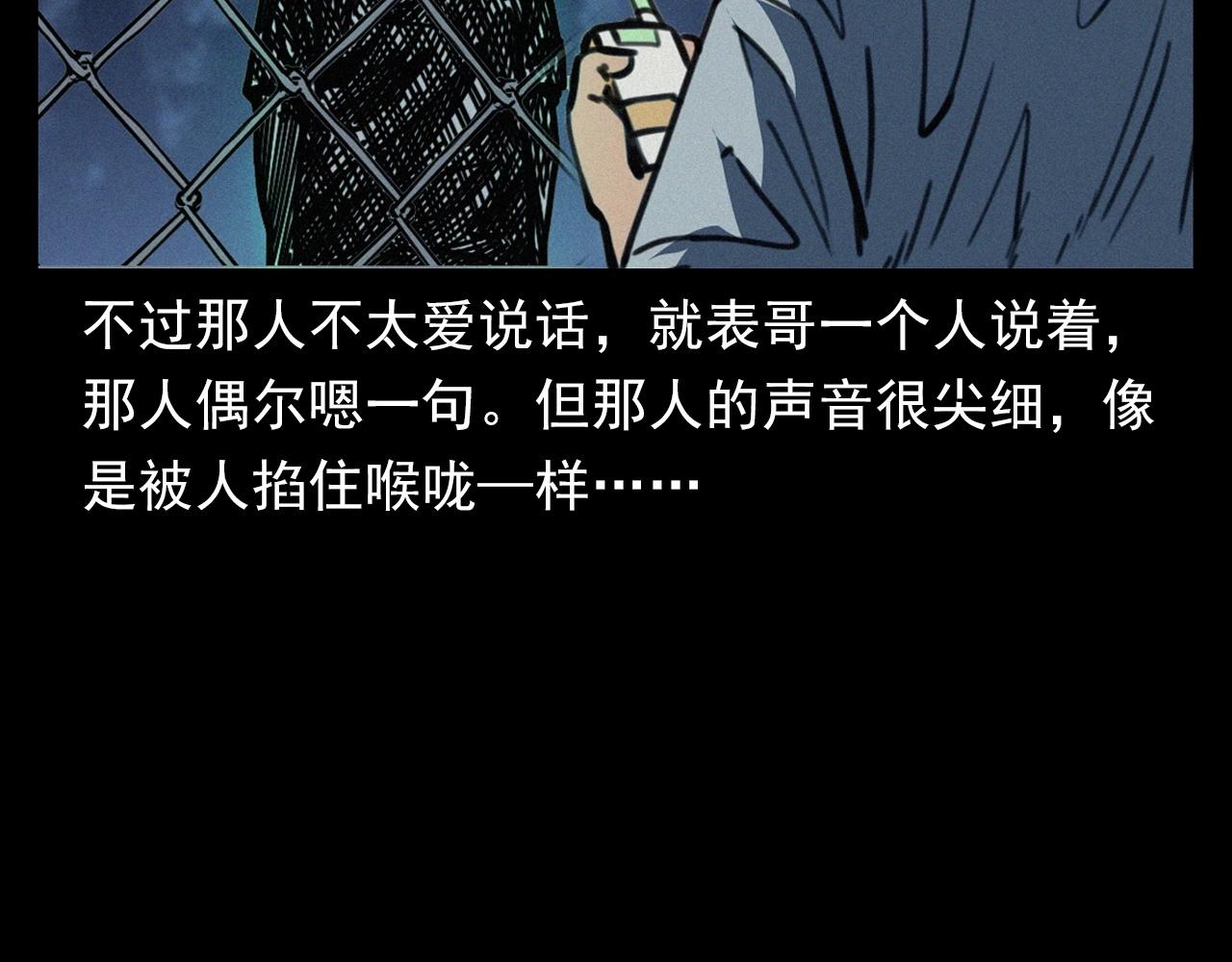 第386话 看瓜43