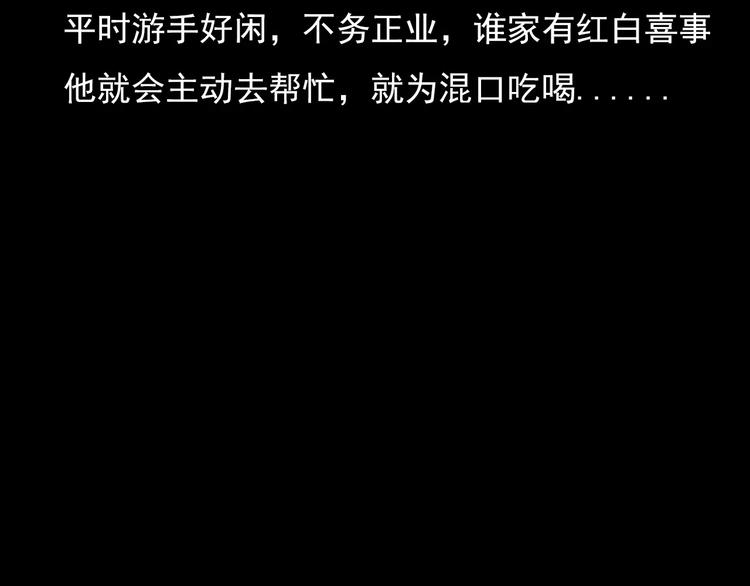 第21话 林中小屋（下）20