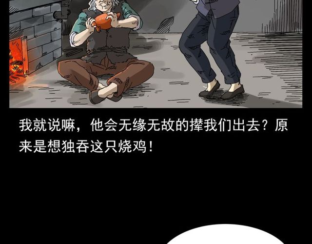 第122话 英雄失身了！46