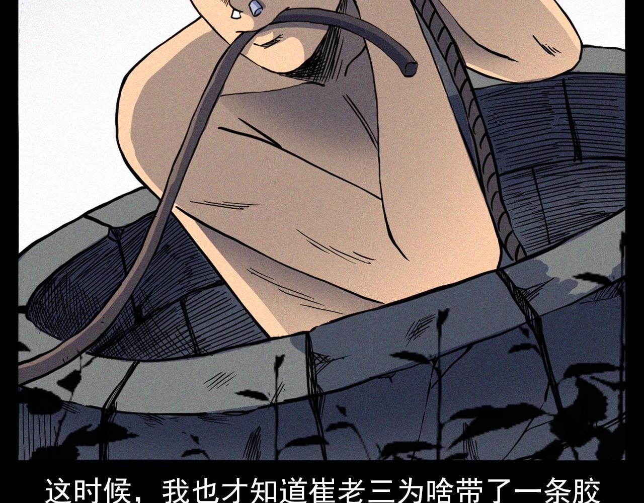 第329话 老井55