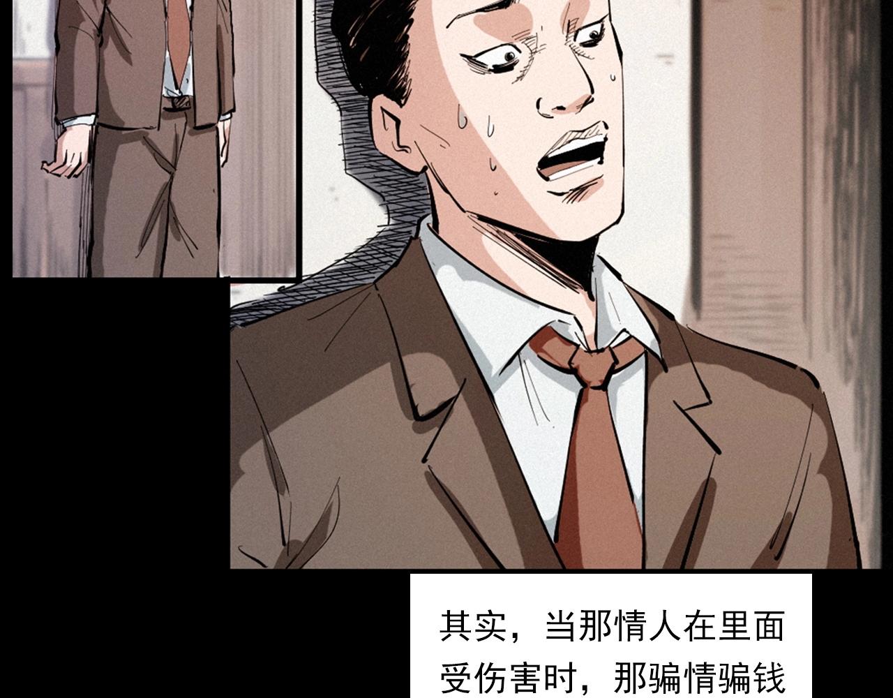第258话 凶宅历史79