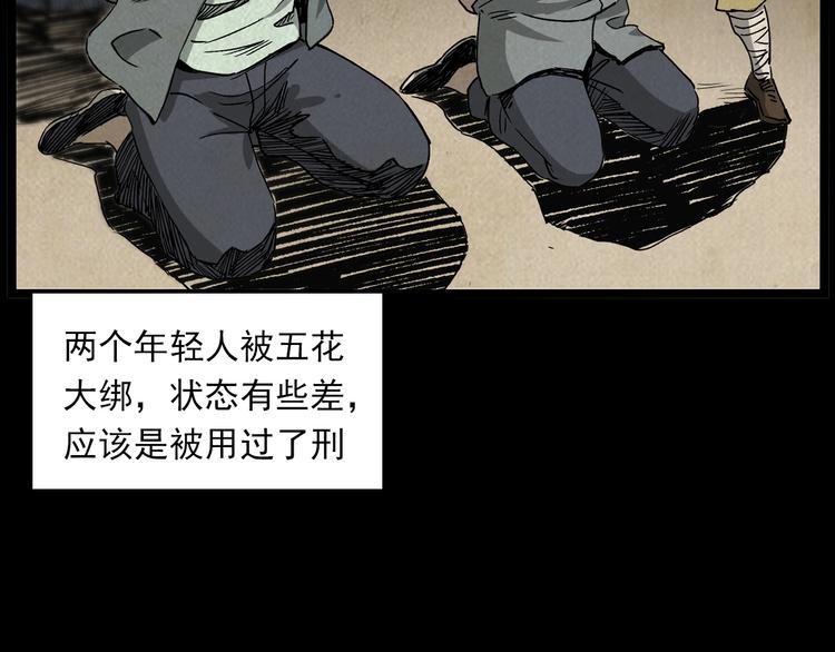 第266话 石碾82