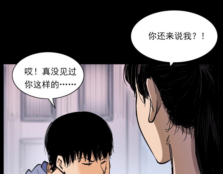 第272话 睡在我身边18