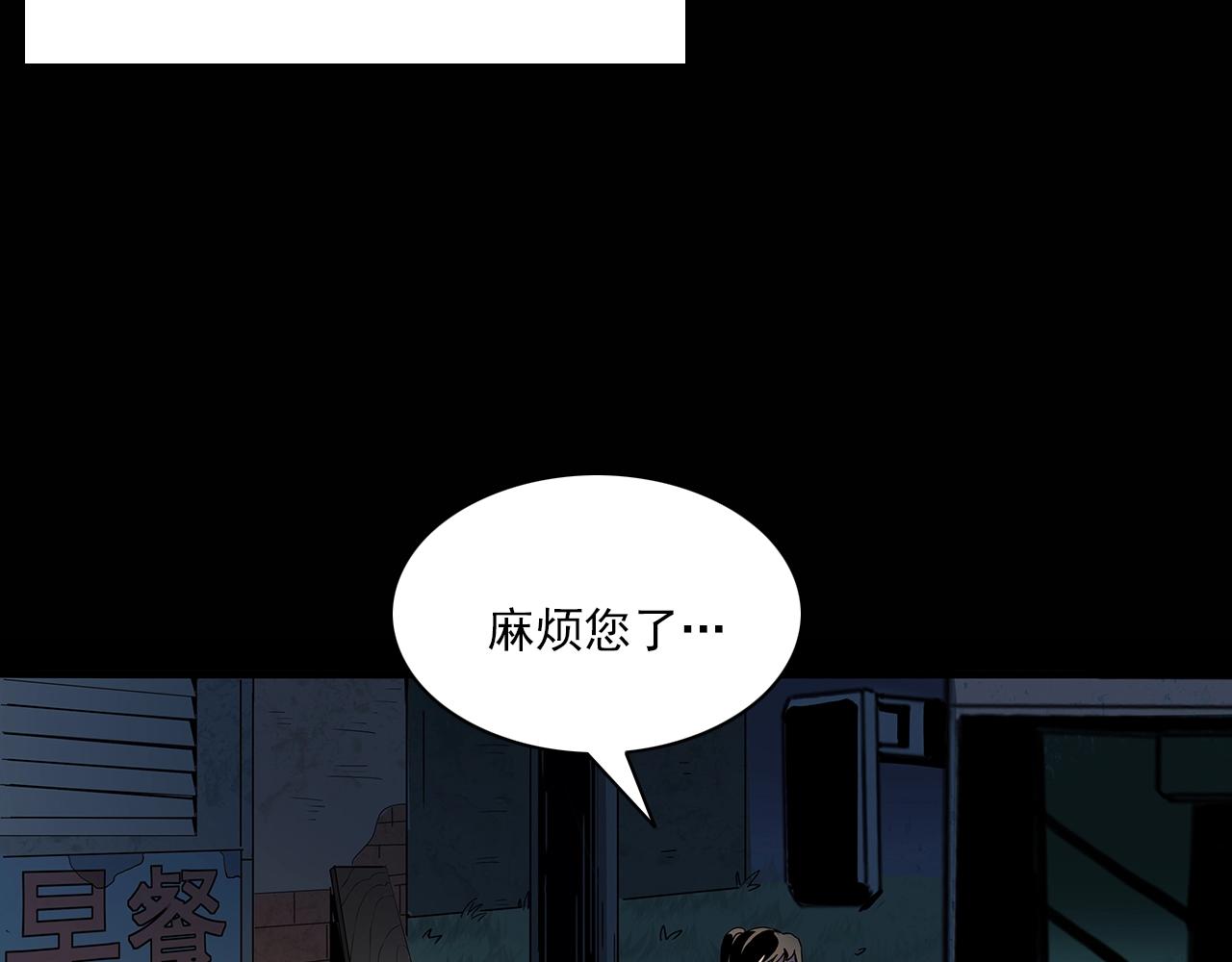 第195话午夜场之最后一班公车61