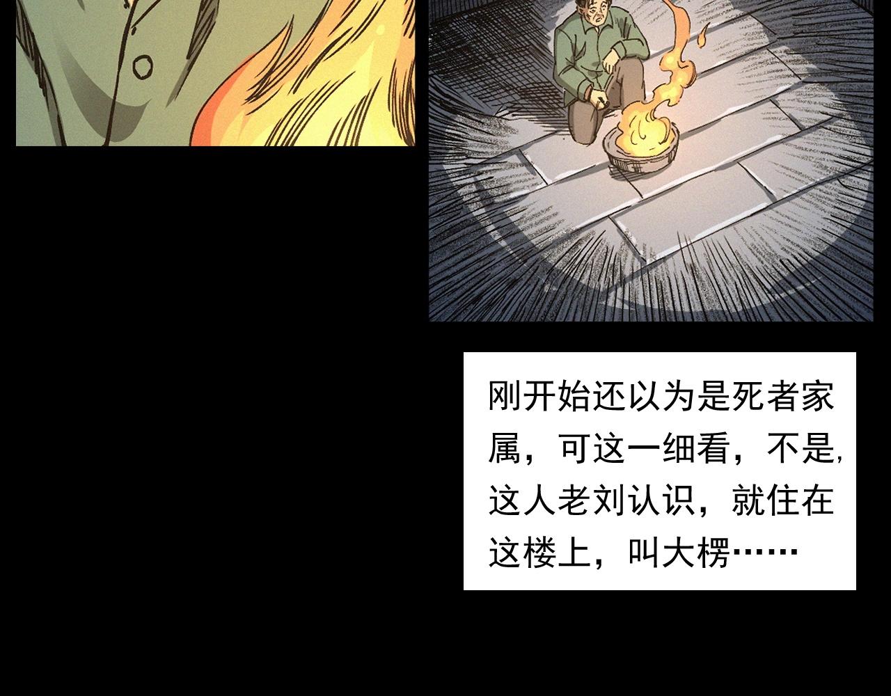第256话 坠物49
