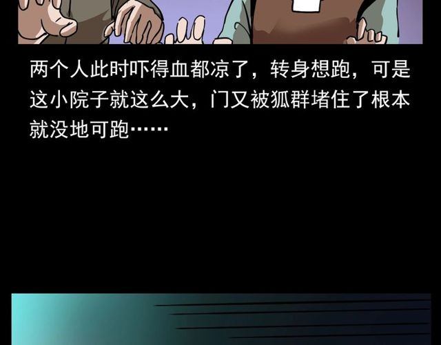 第111话 血玉121