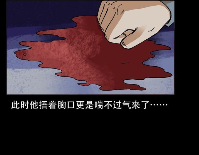 第150话   阎老九之疫鬼66