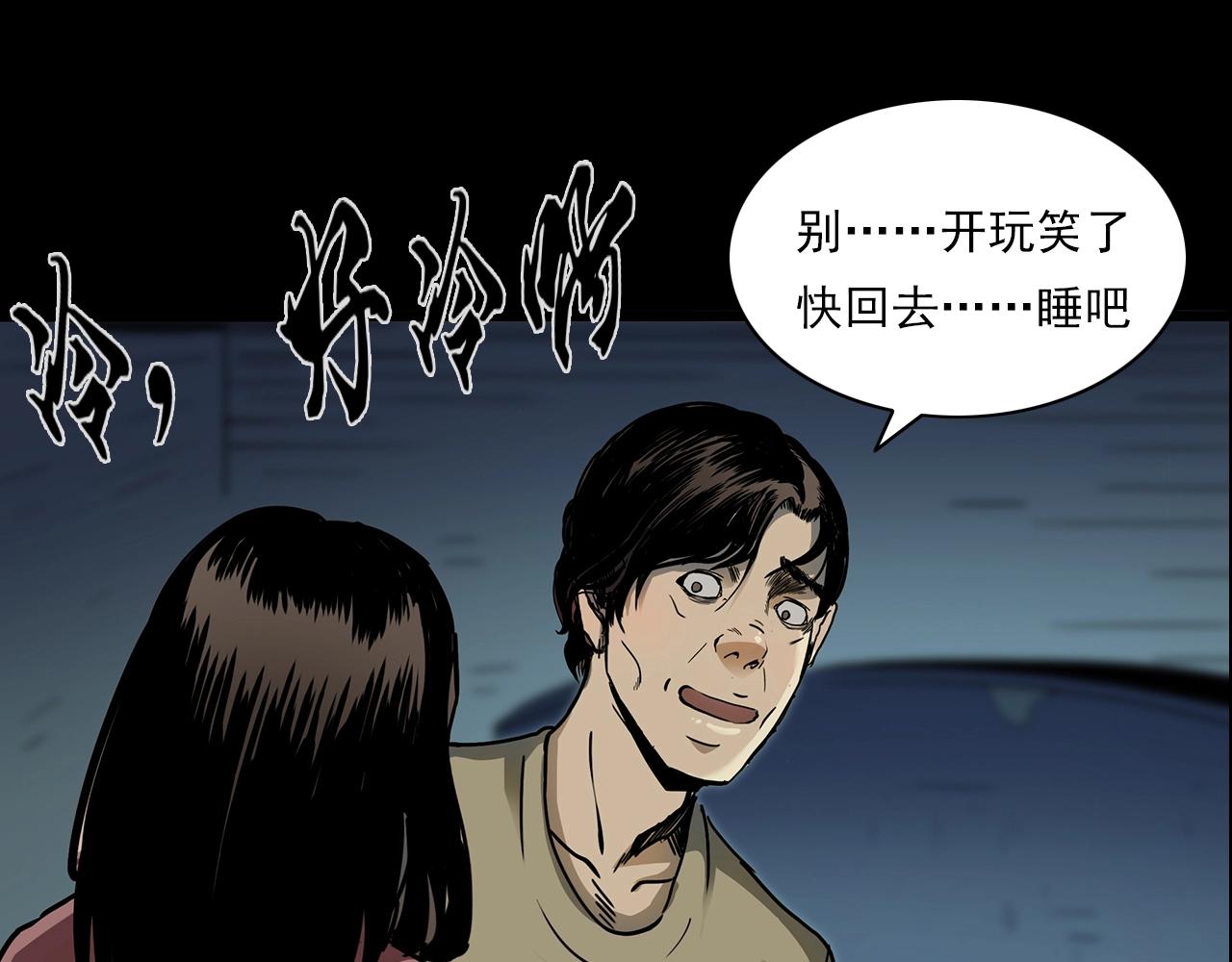 第197话 午夜场之祸89