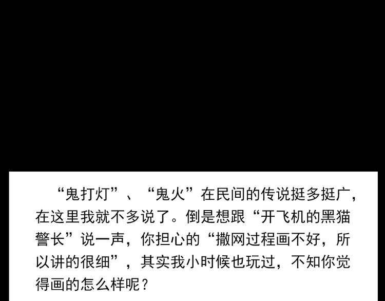 第278话 鬼点灯85