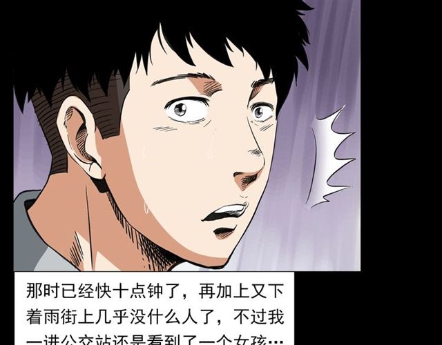 第129话 末班车！10