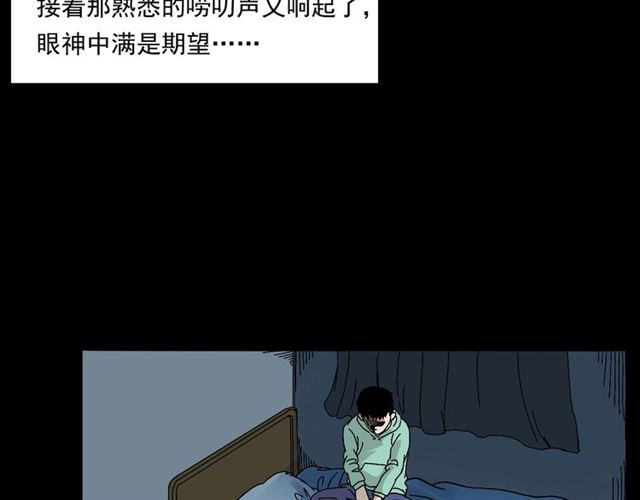 第147话  午夜场之噩梦老师102