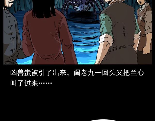 第146话  阎老九之黄泉领主113