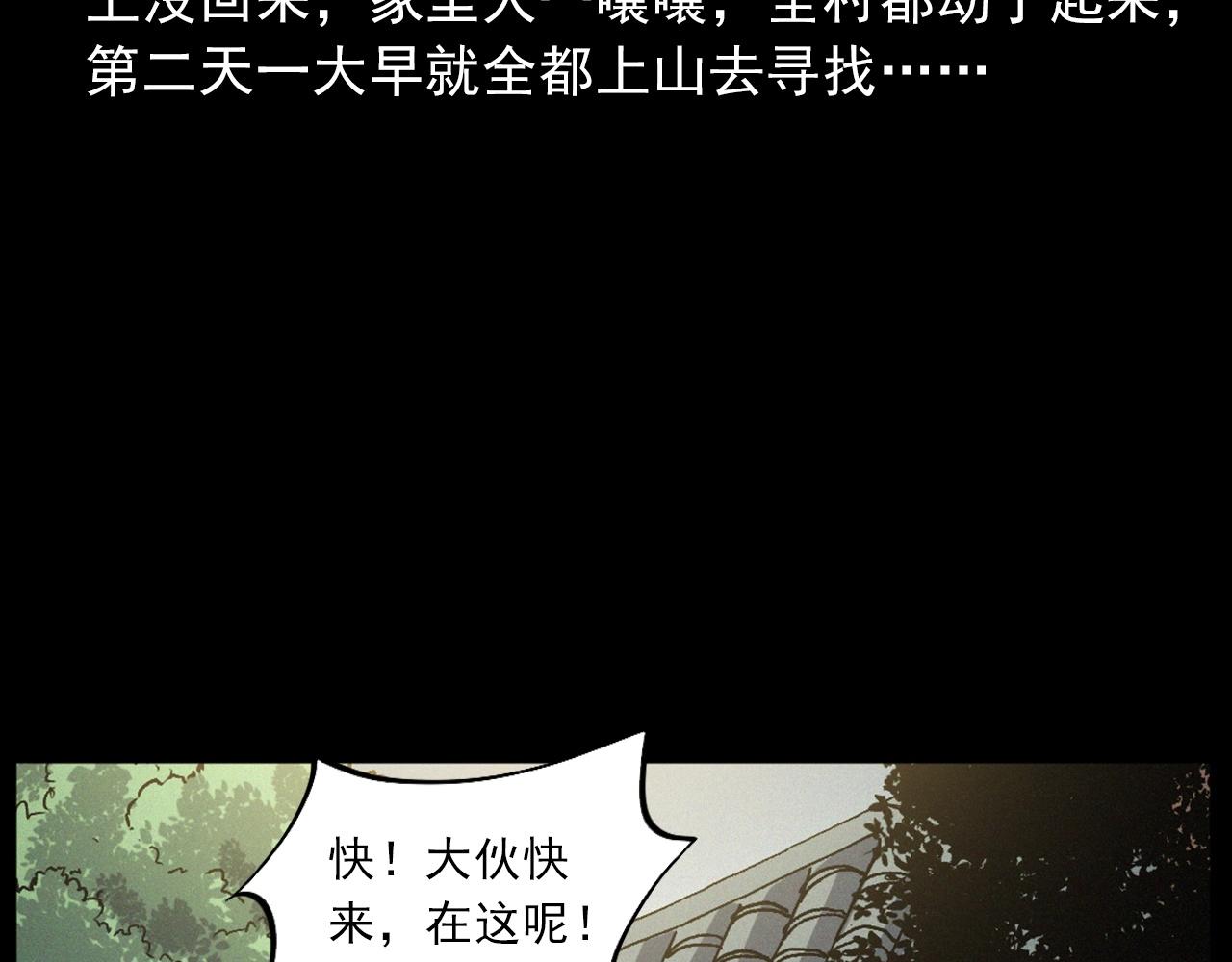 第432话 护林员10
