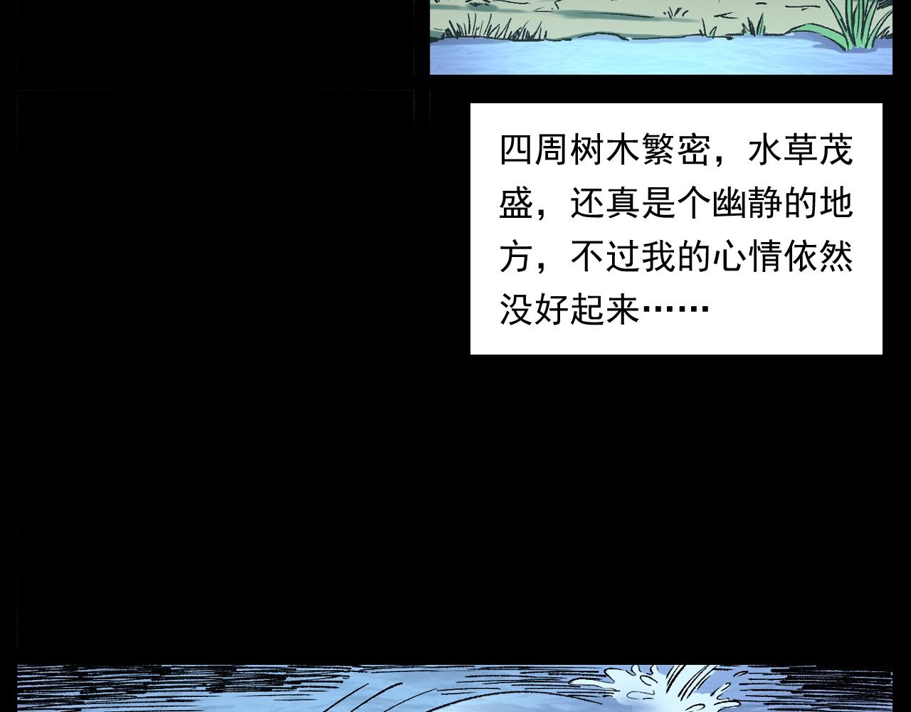 第249话 孤独的春游43