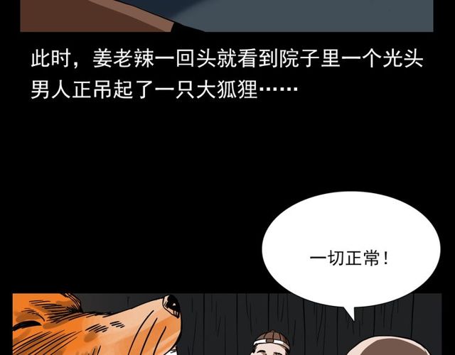 第111话 血玉57