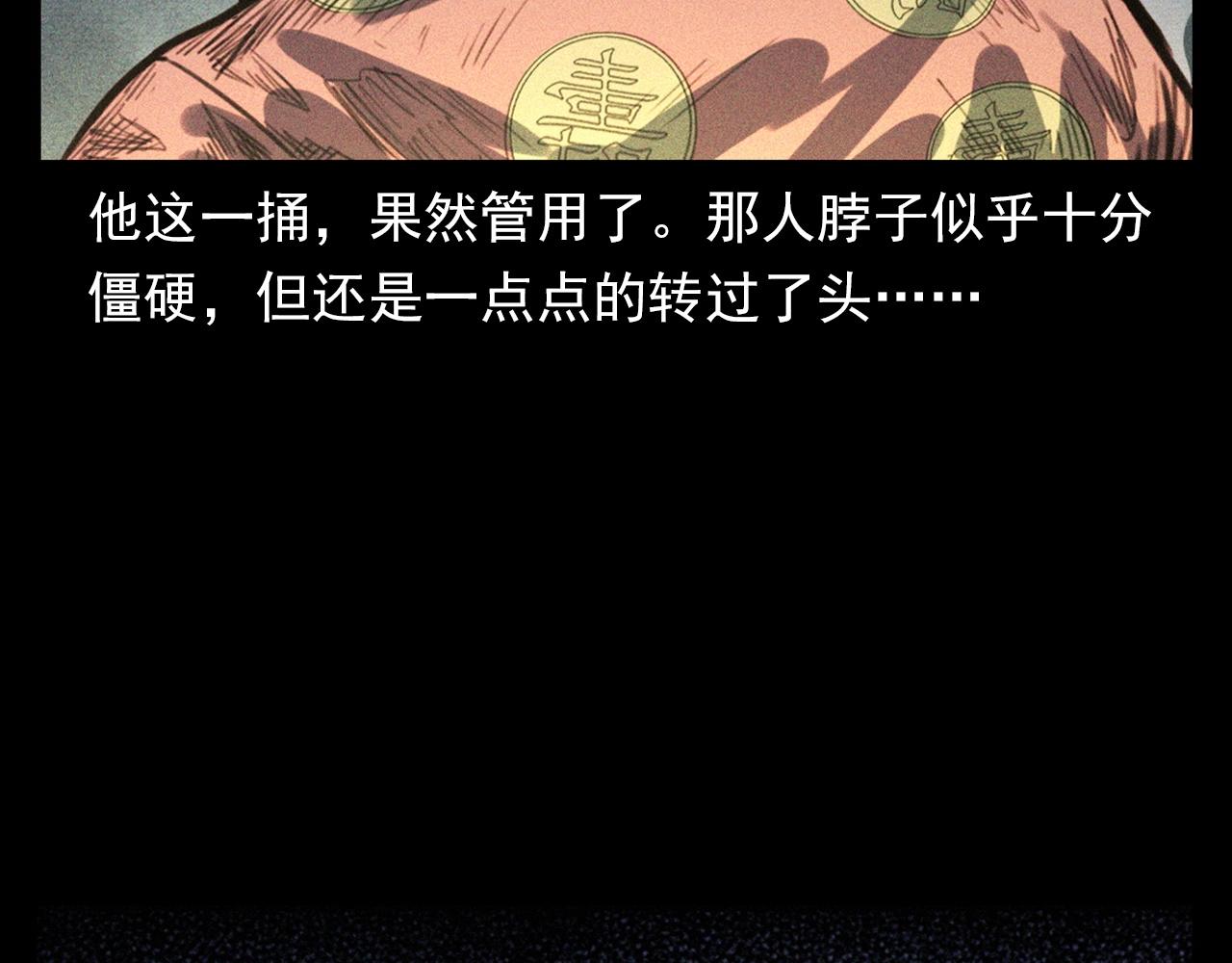 第331话 村里的僵尸事件 上27
