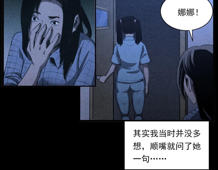 第277话 错乱30