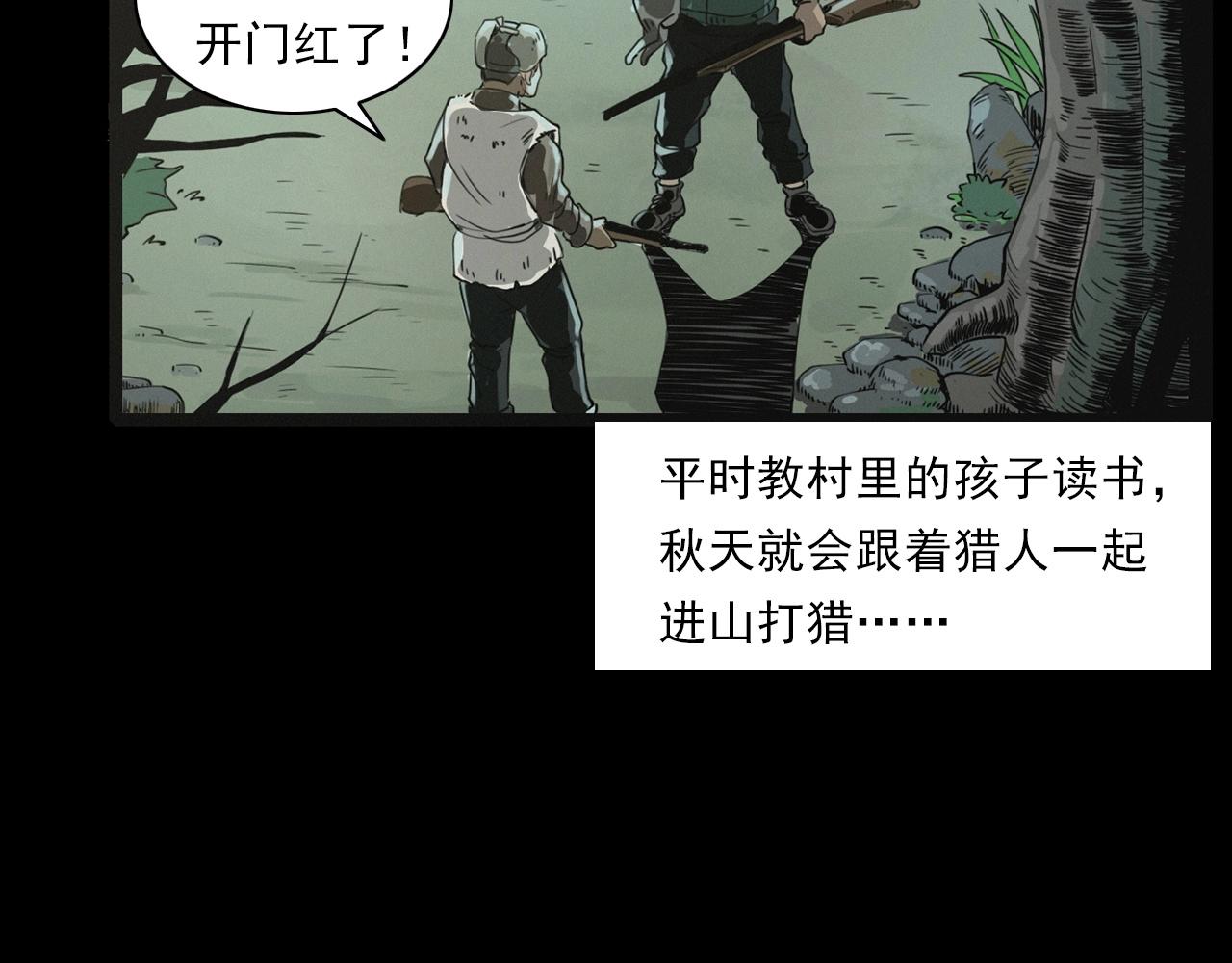 第222话 天雷劈向谁24