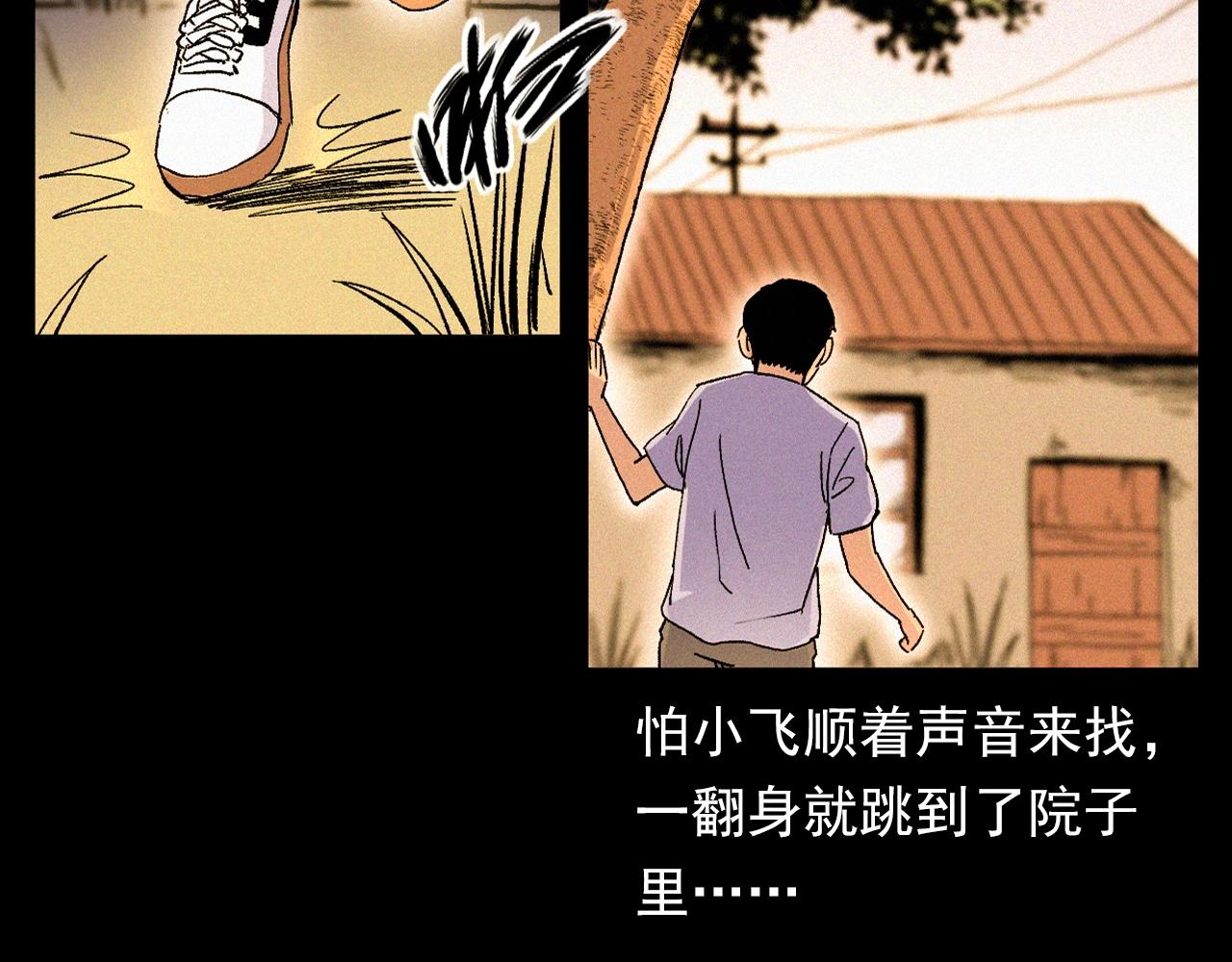 第340话 捉迷藏32