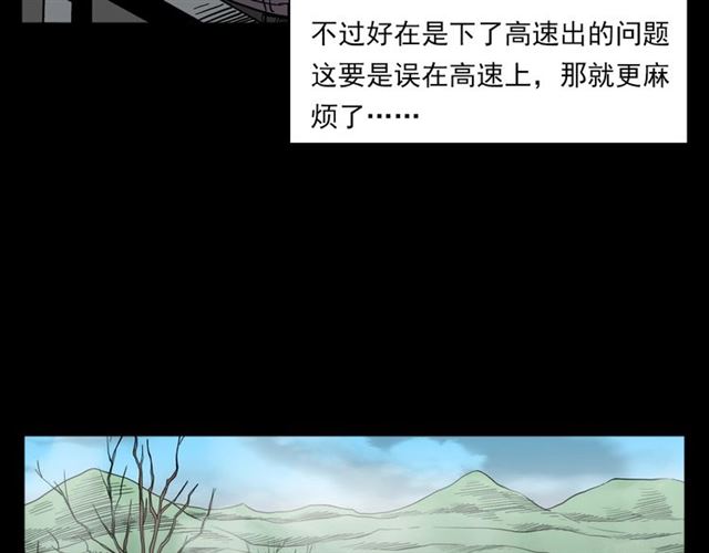第135话  夜路20