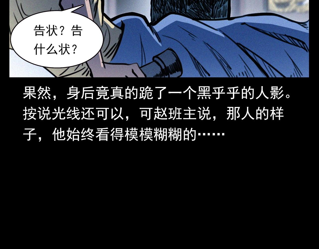 第333话 阴状32