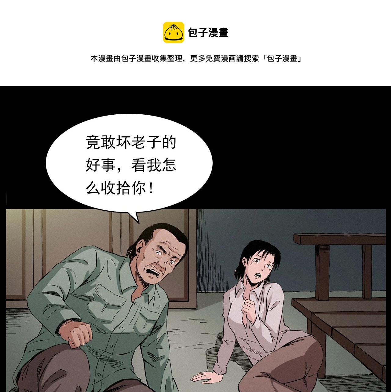 第216话 黑水70