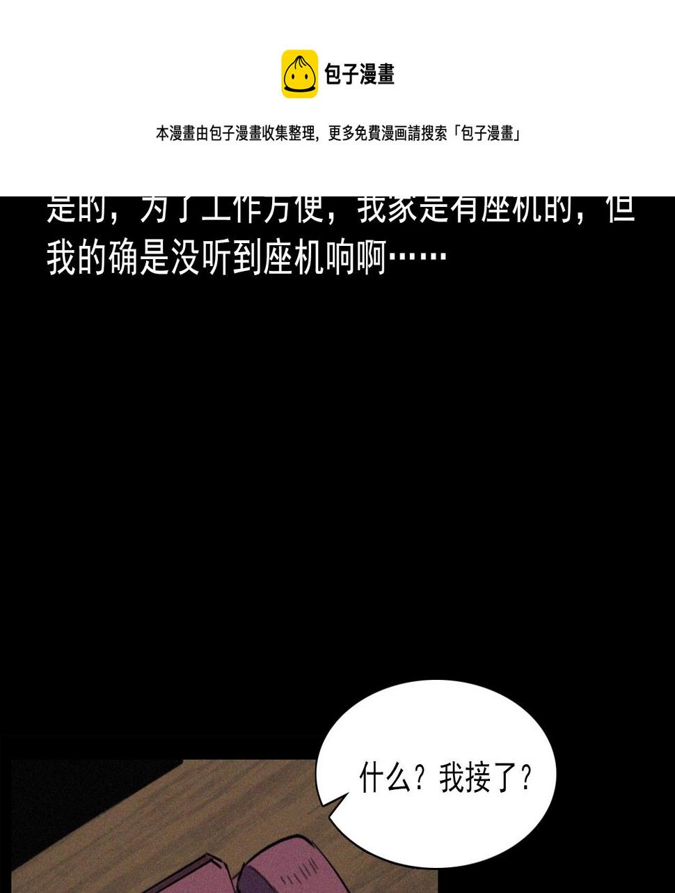 第408话 宿醉60