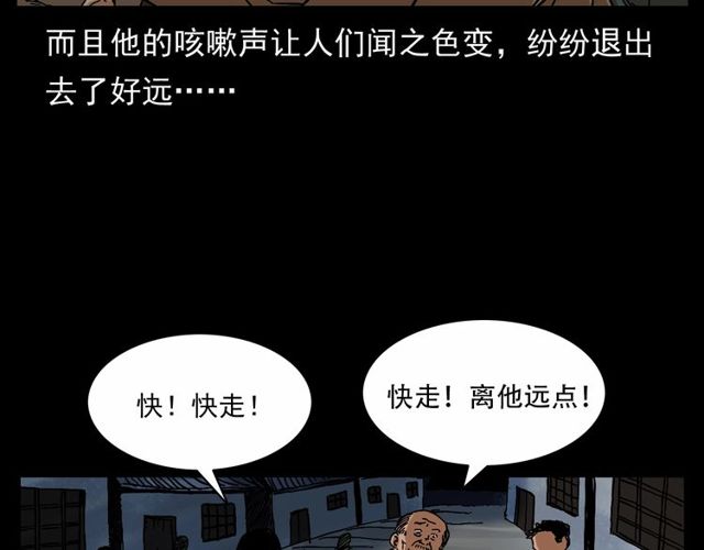 第152话  阎老九之人之祸13